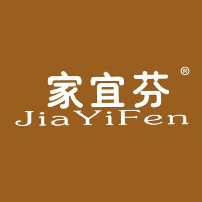 家宜芬
