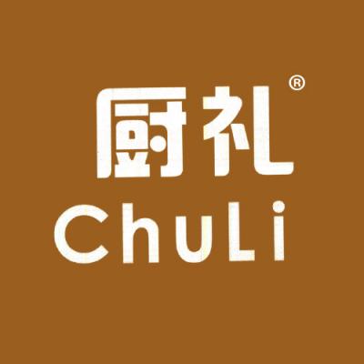 厨礼