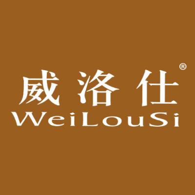 威洛仕 WEILOUSI