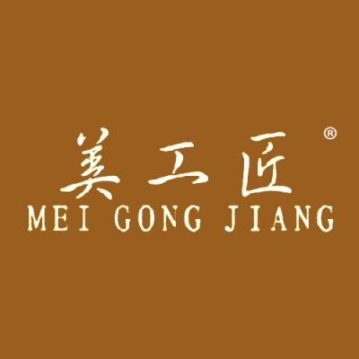 美工匠