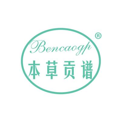 本草贡谱 BENCAOGP