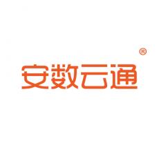 安数云通