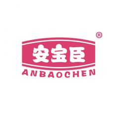 安宝臣