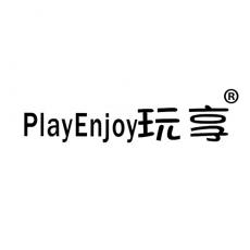 玩享 PLAYENJOY