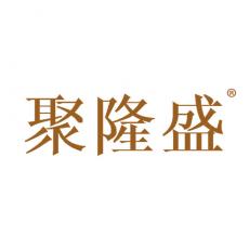 聚隆盛