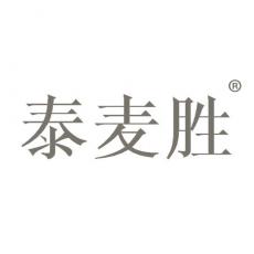 泰麦胜