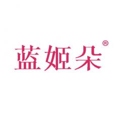 蓝姬朵