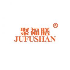 聚福膳