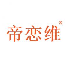 帝恋维