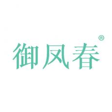 御凤春