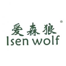 爱森狼 ISEN WOLF