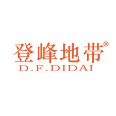 登峰地带 D.F.DIDAI