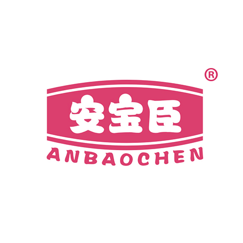 安宝臣