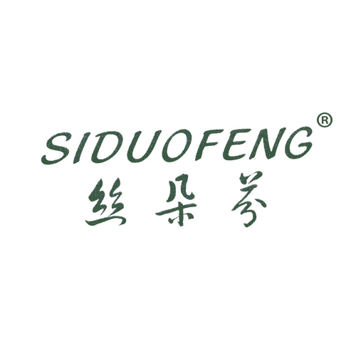 丝朵芬 SIDUOFENG