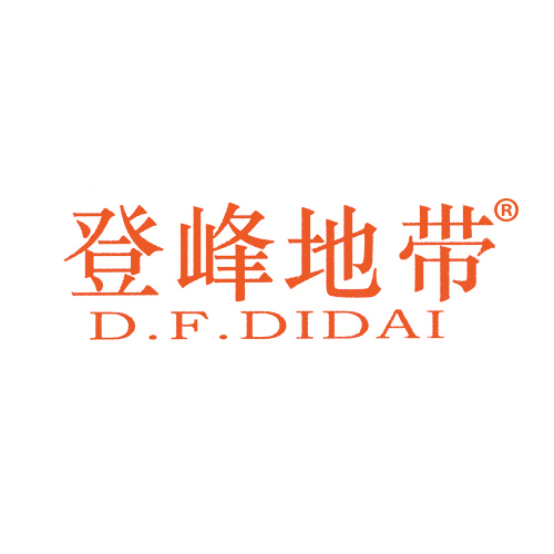 登峰地带 D.F.DIDAI