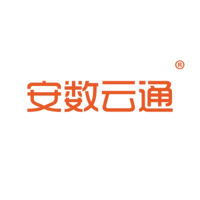 安数云通