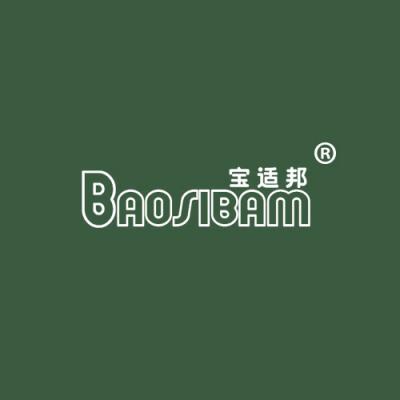 宝适邦 BAOSIBAM