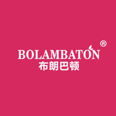 布朗巴顿 BOLAMBATON