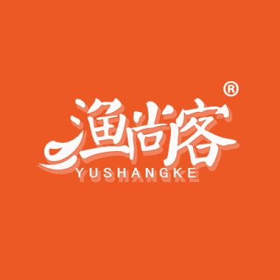渔尚客