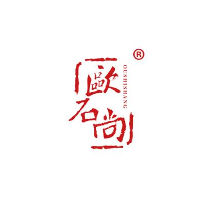 欧石尚