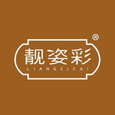 靓姿彩