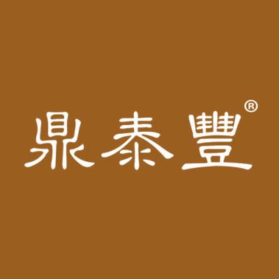 鼎泰丰