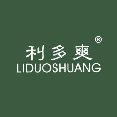 利多爽