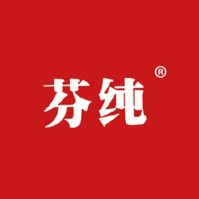芬纯