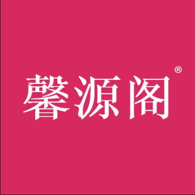 馨源阁