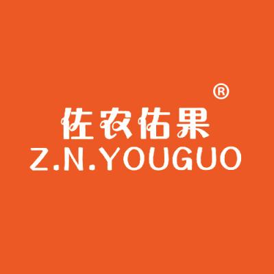 佐农佑果 Z.N.YOUGUO