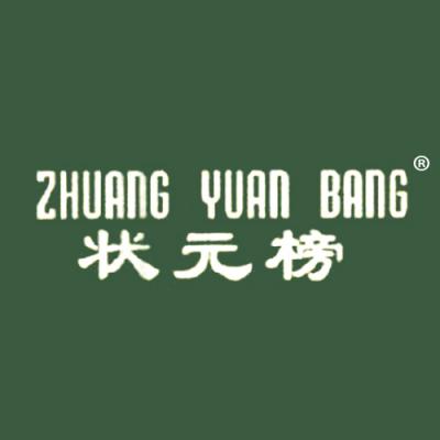 状元榜