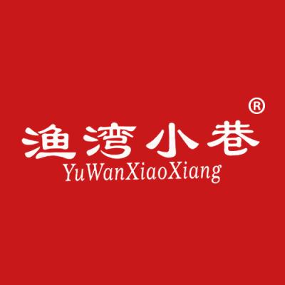 渔湾小巷