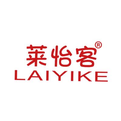 莱怡客