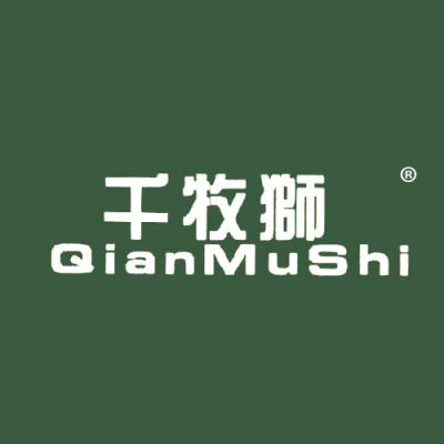 千牧狮