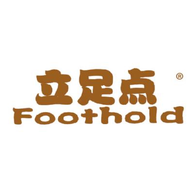 立足点 FOOTHOLD