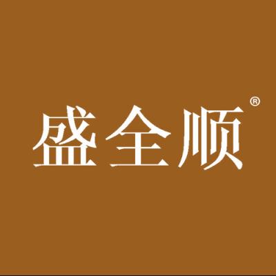 盛全顺