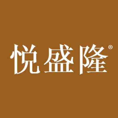 悦盛隆