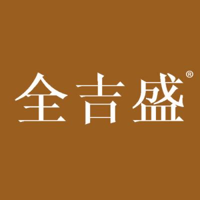 全吉盛