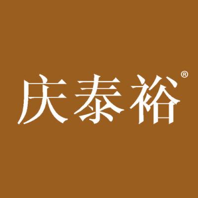 庆泰裕