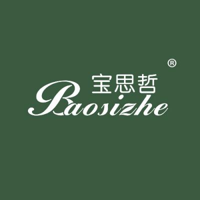 宝思哲