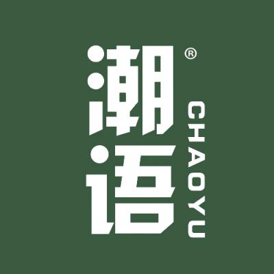 潮语