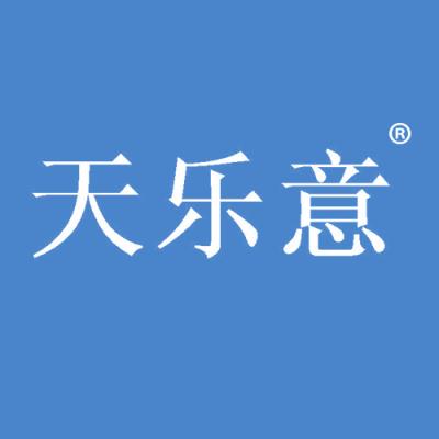 天乐意