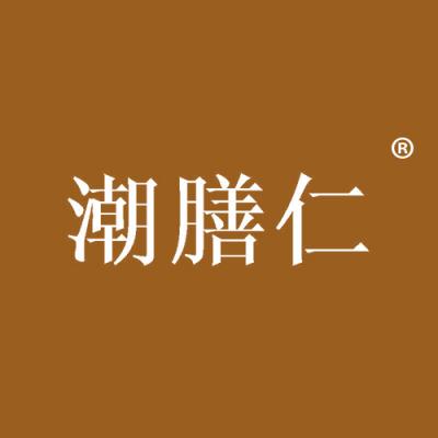 潮膳仁