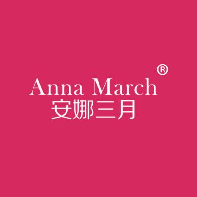 安娜三月 ANNA MARCH