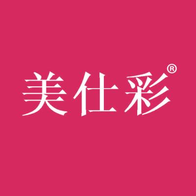 美仕彩