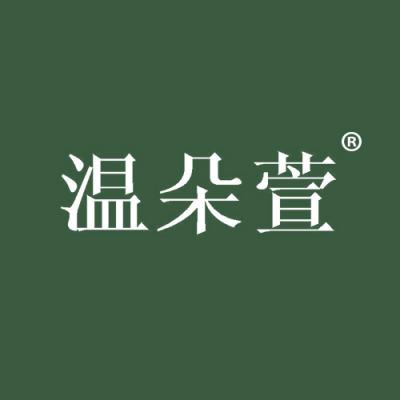 温朵萱