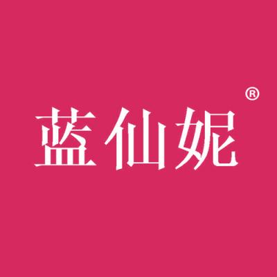 蓝仙妮