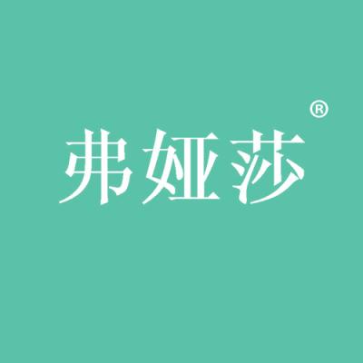 弗娅莎