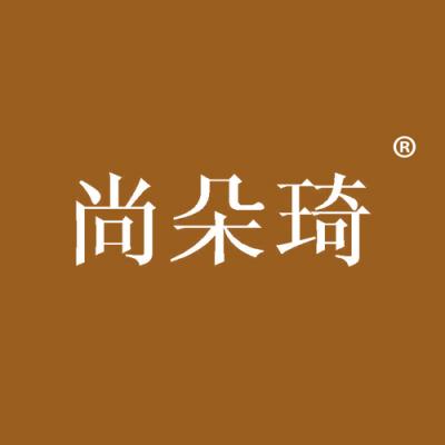 尚朵琦