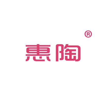惠陶